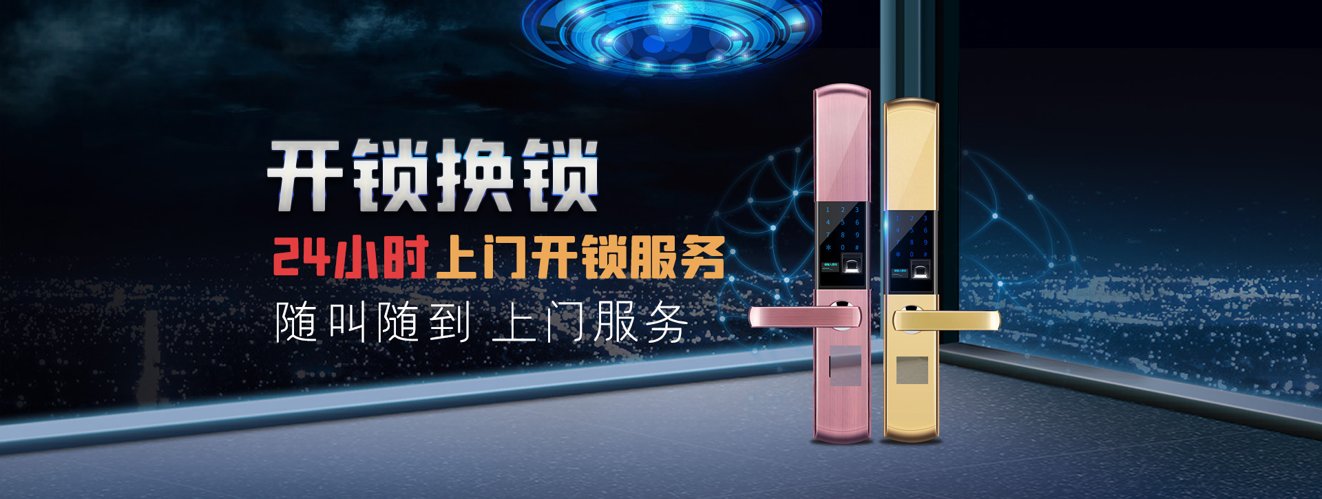 运城新绛县banner02